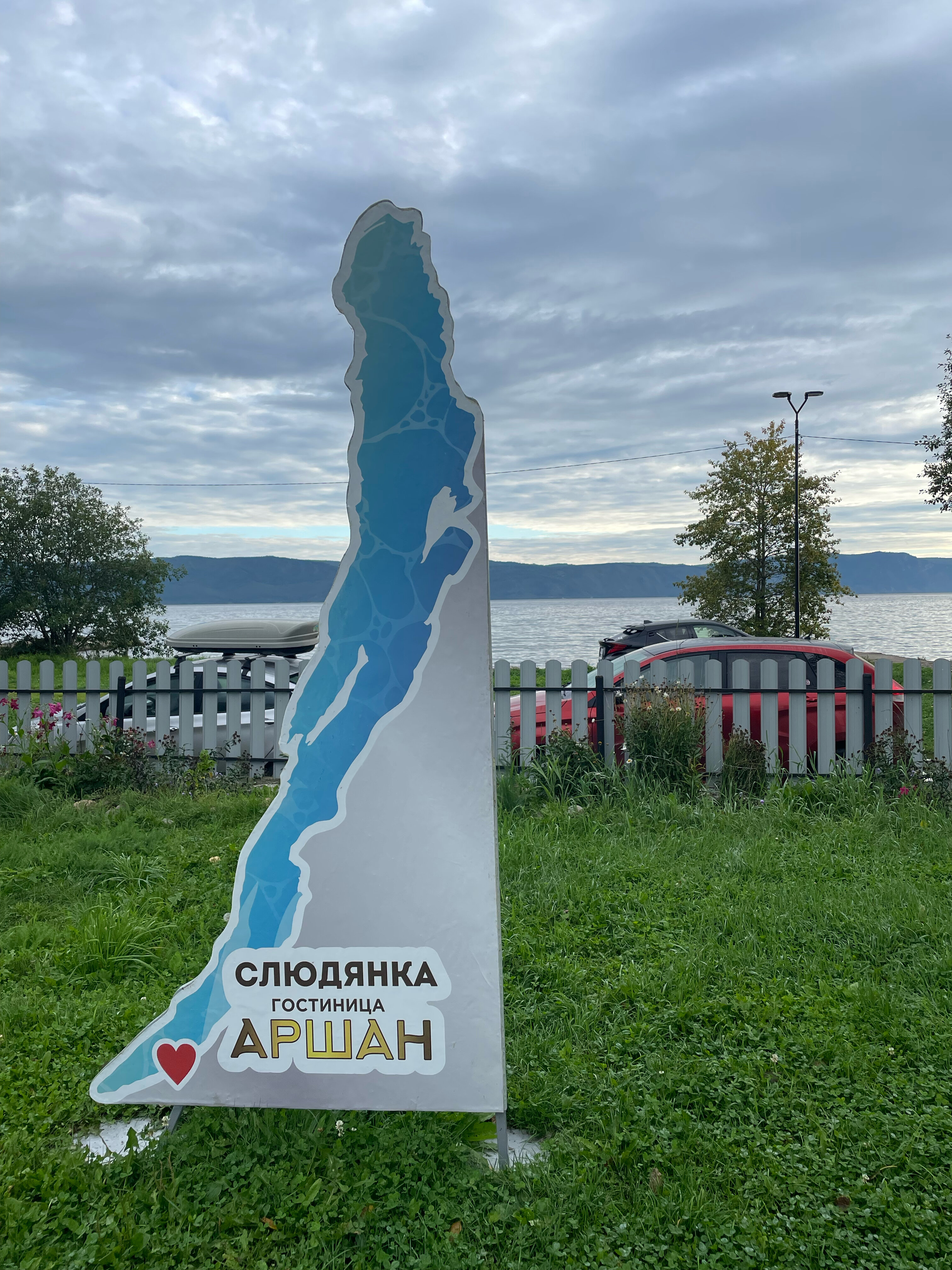 Фото Аршан