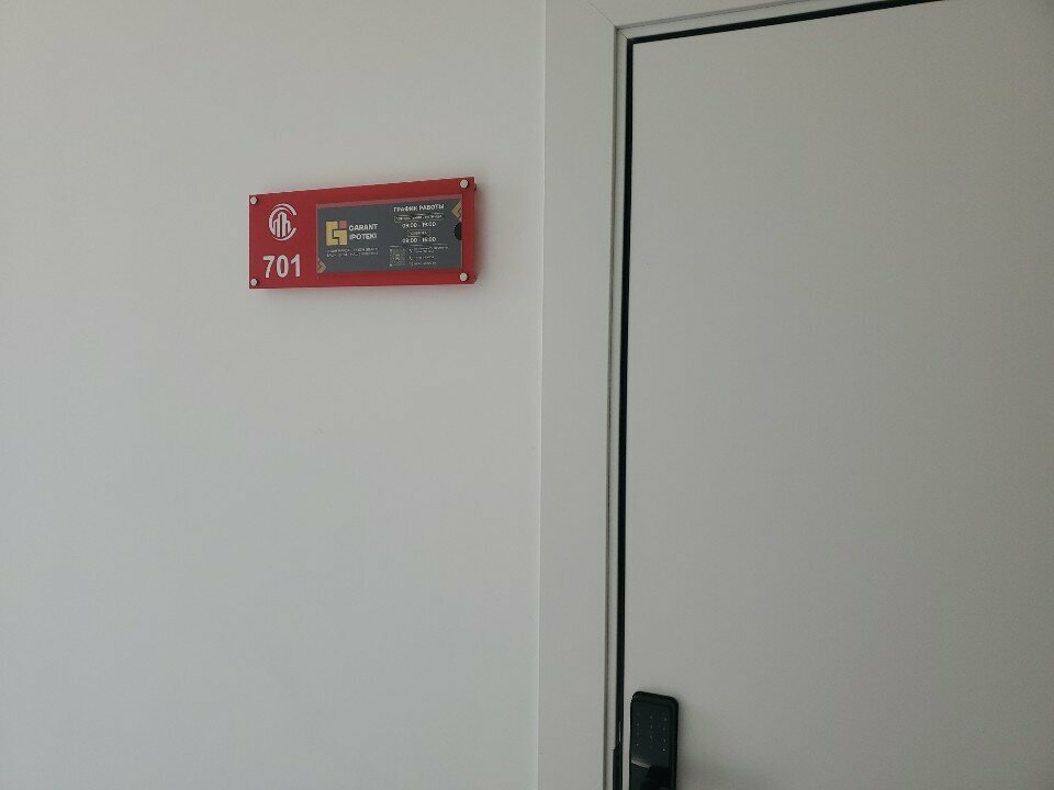 Financial consulting Garant Ipoteki Ala, Almaty, photo