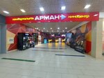 Арман (просп. Кабанбай Батыра, 21), кинотеатр в Астане