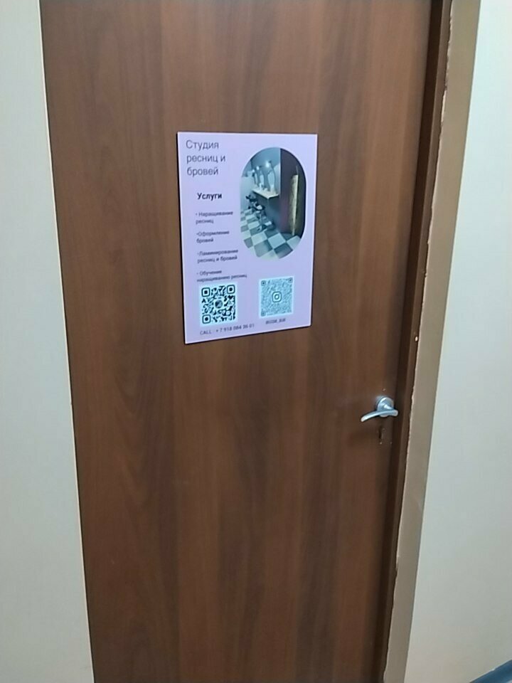 Beauty salon Студия ресниц и бровей, Krasnodar, photo