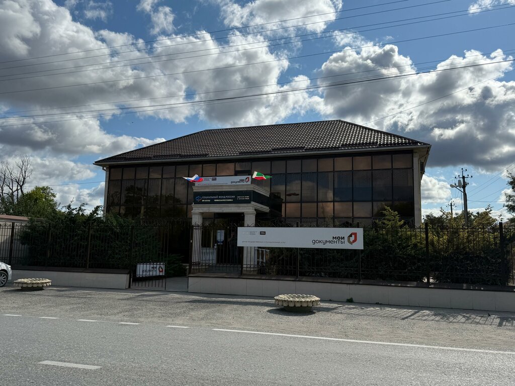 Centers of state and municipal services МФЦ Мои документы, Chechen Republic, photo
