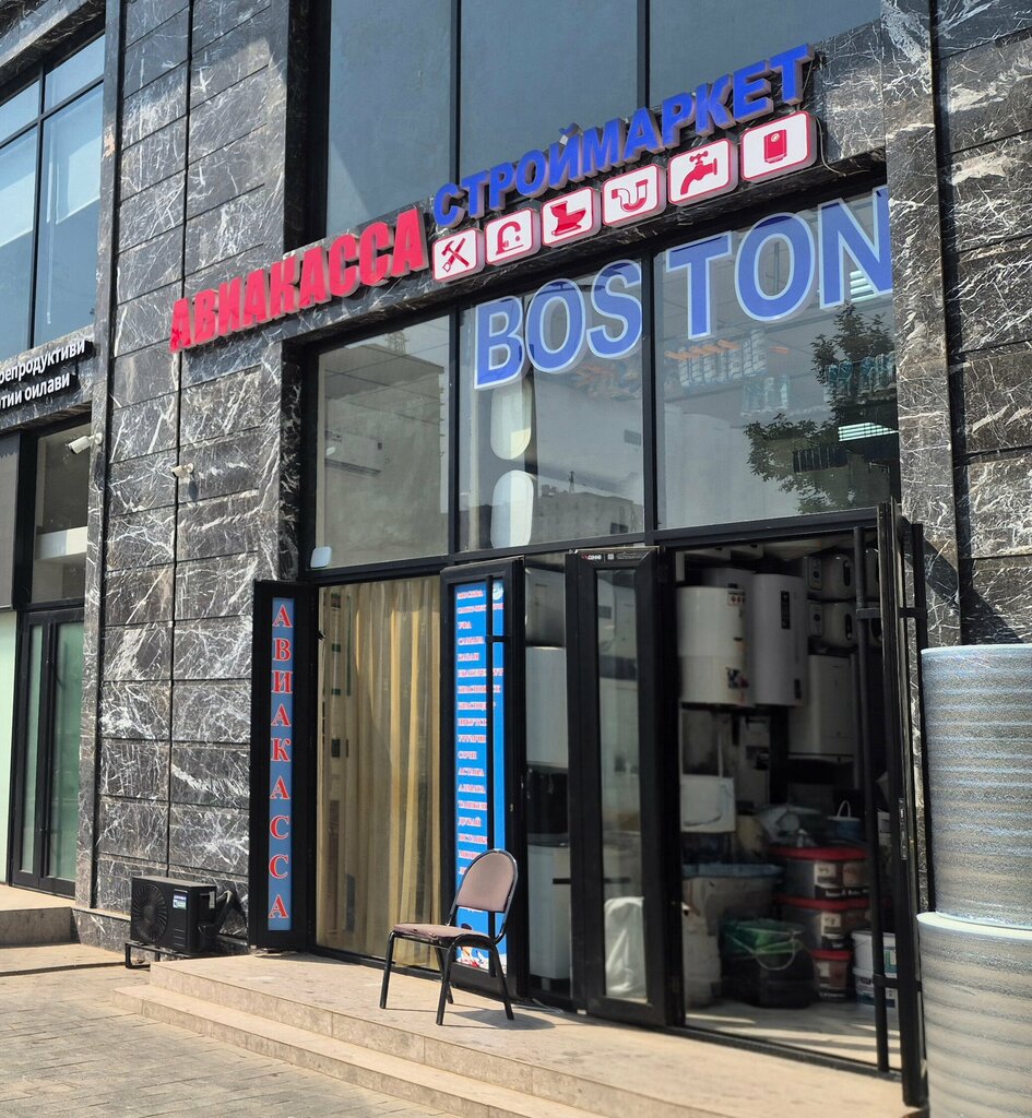 Hardware store Boston, Dushanbe, photo