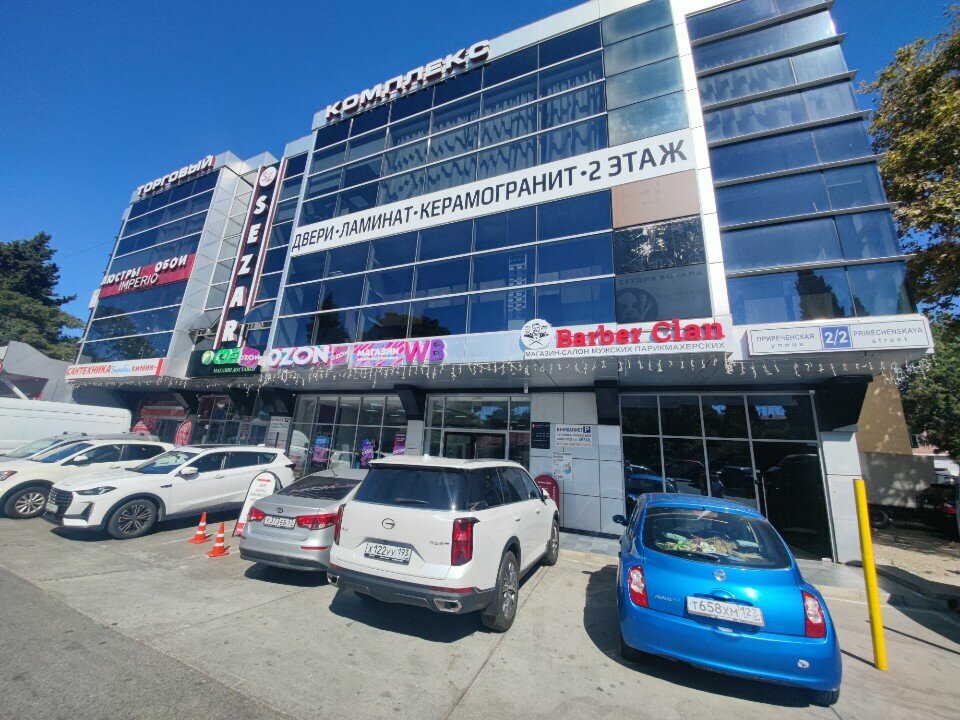 Cosmetology Sk Pudra, Krasnodar Krai, photo