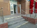 Бисер (ул. Толе Би, 44/2), швейная фурнитура в Астане