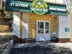 Saryarqa Meat (Saken Seifullin Avenue, 565), butcher shop