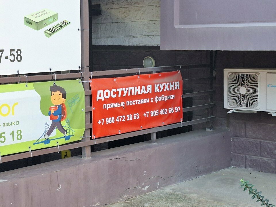 Custom furniture Доступная Кухня, Krasnodar, photo