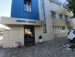 Abak-2000 (Kozlovskaya Street, 59А), it company