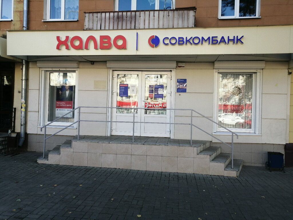 Bank Sovkombank, Voronezh, photo