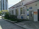 Otdeleniye pochtovoy svyazi Vladivostok 690012 (Vladivostok, Kizlyarskaya ulitsa, 7), post office