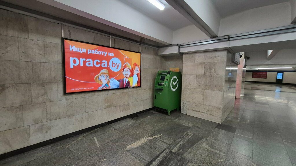 ATM Sber Bank, bankomat, Minsk, photo