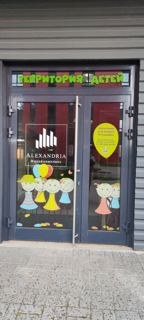 Play room Территория детей, Pskov Oblast, photo