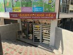 Башкирский мёд (Krymskaya Street, 22к3), honey and beekeeping
