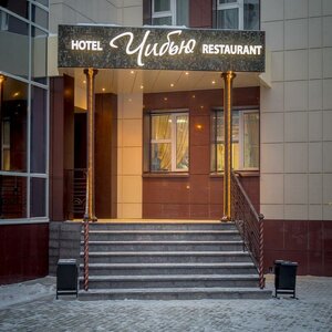 Гостиница Чибью