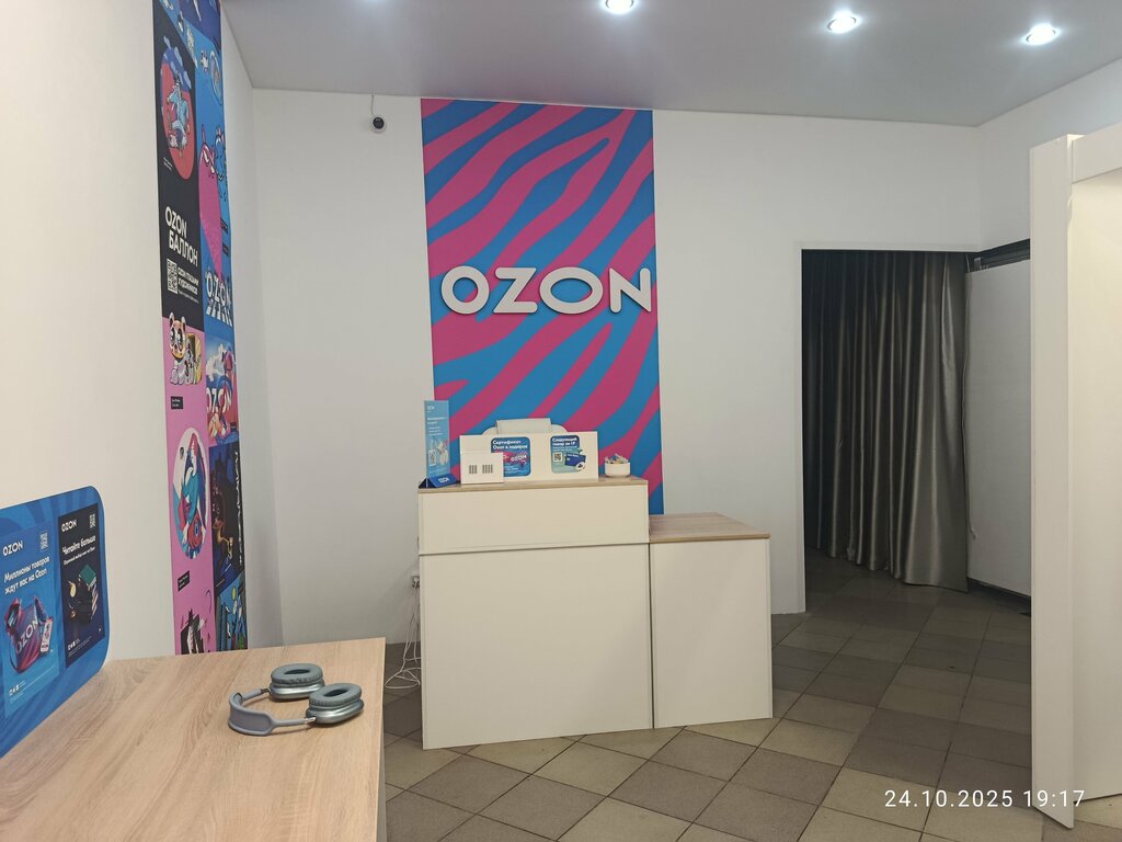 Point of delivery Ozon, Dmitrov, photo