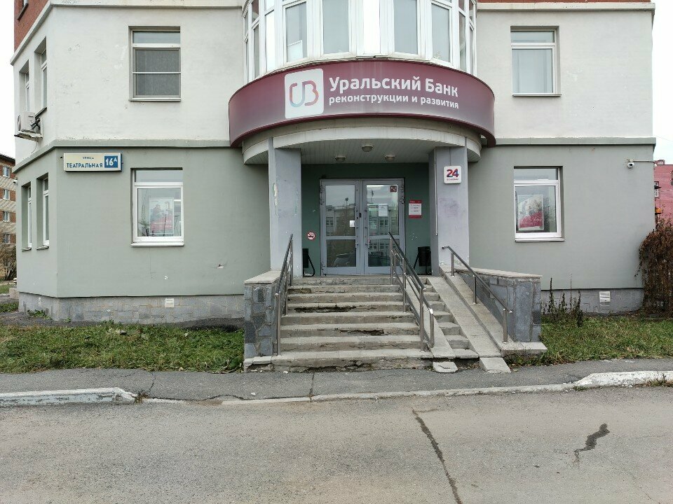 ATM Ural Bank for Reconstruction and Development, Berezovskyi, photo
