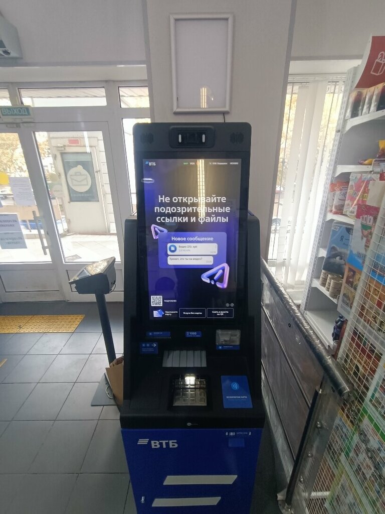 ATM Bank VTB, Tuapse, photo