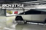Rich Style (Vitebskaya ulitsa, 6), auto detailing