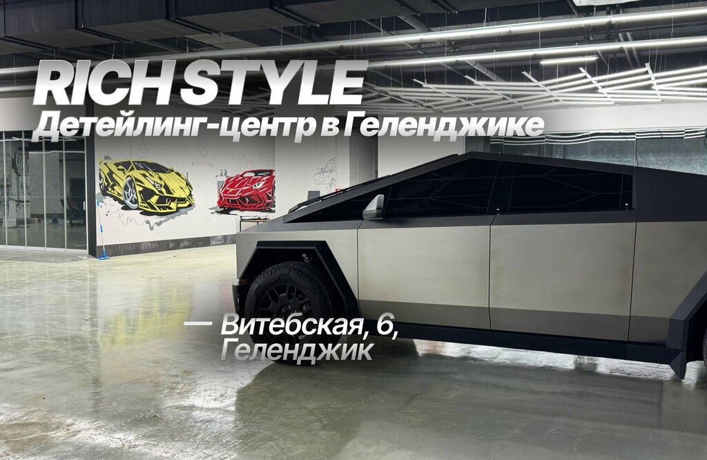Auto detailing Rich Style, Gelendgik, photo