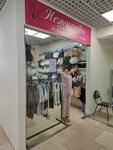 Нежность (posyolok Beryozovy, Tselinogradskaya ulitsa, 6/1), lingerie and swimwear shop