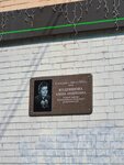 В этом доме жила Кудряшова Елена Андреевна, первый диктор областного радиокомитета (Tryokhsvyatskaya Street, 28), memorial plaque, foundation stone