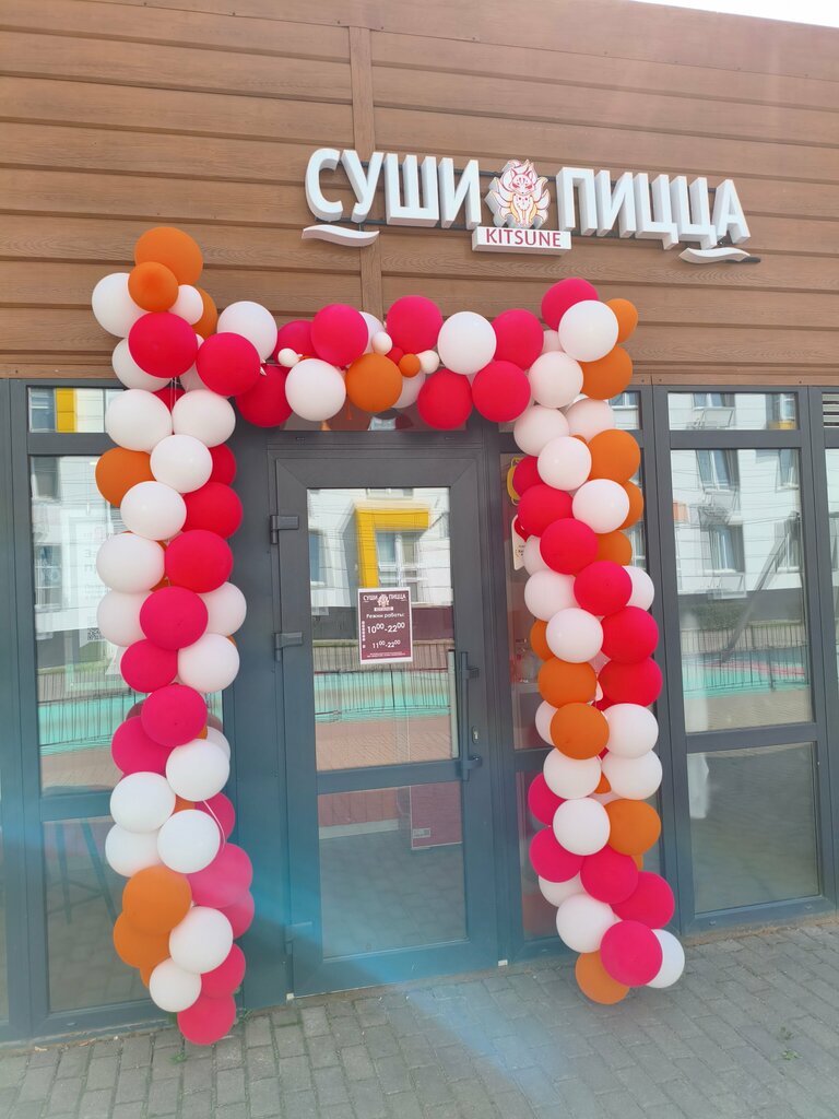 Sushi bar Kitsune, Vidnoe, photo