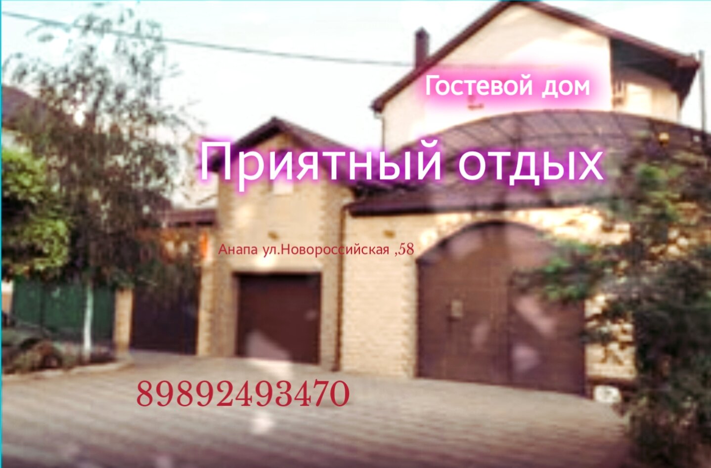 Фото Приятный отдых