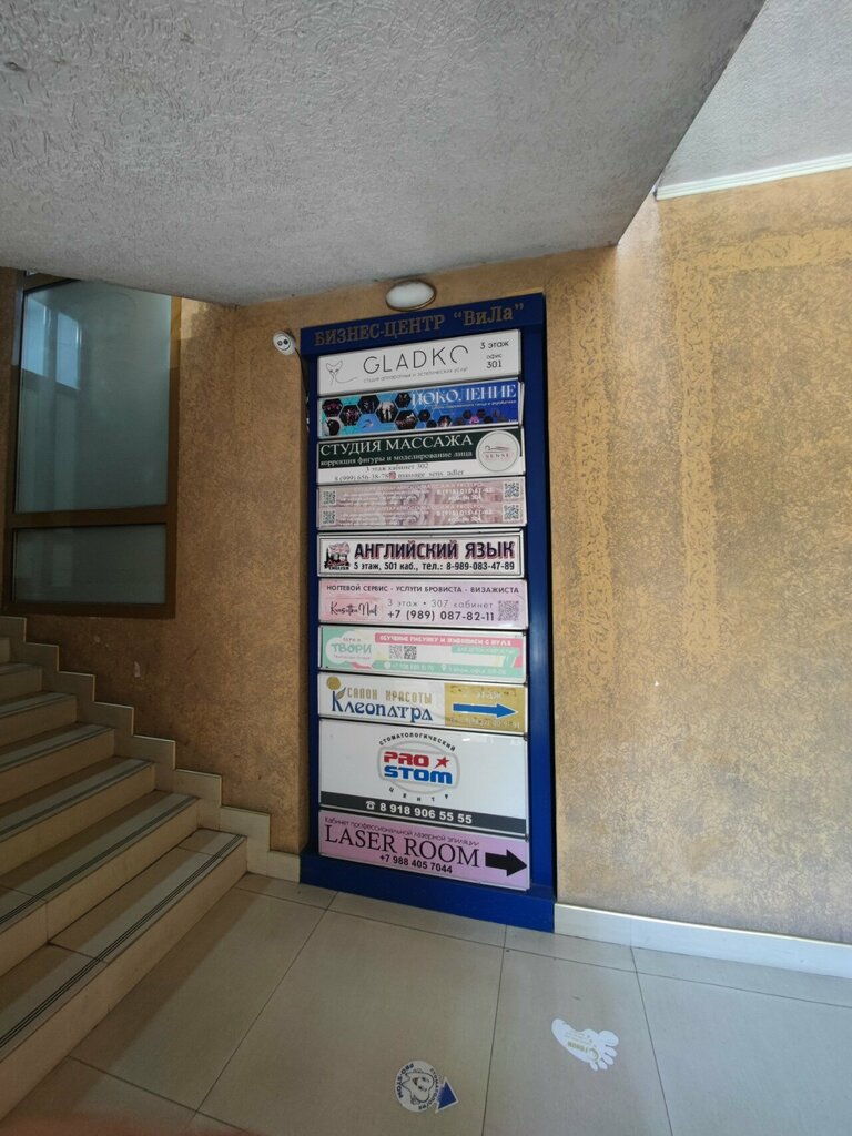 Security and alarm systems АмигоТелеком, Sochi, photo