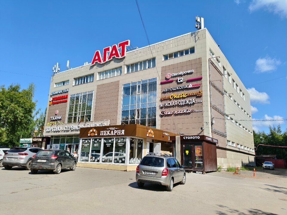 ATM Ural Bank for Reconstruction and Development, Perm, photo