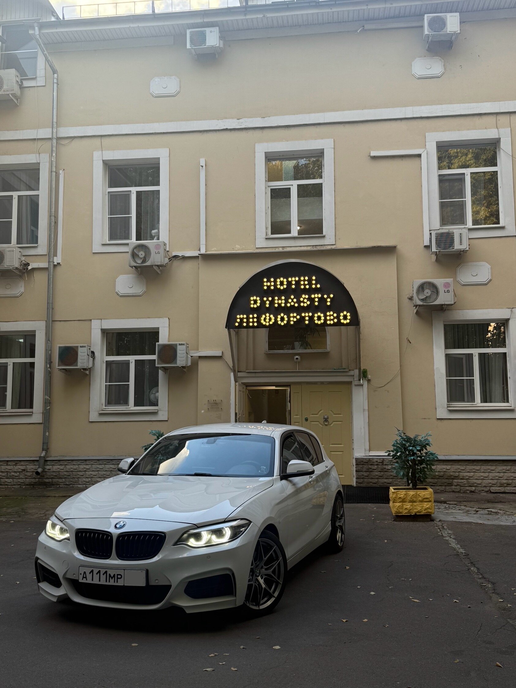 Фото Династия Лефортово