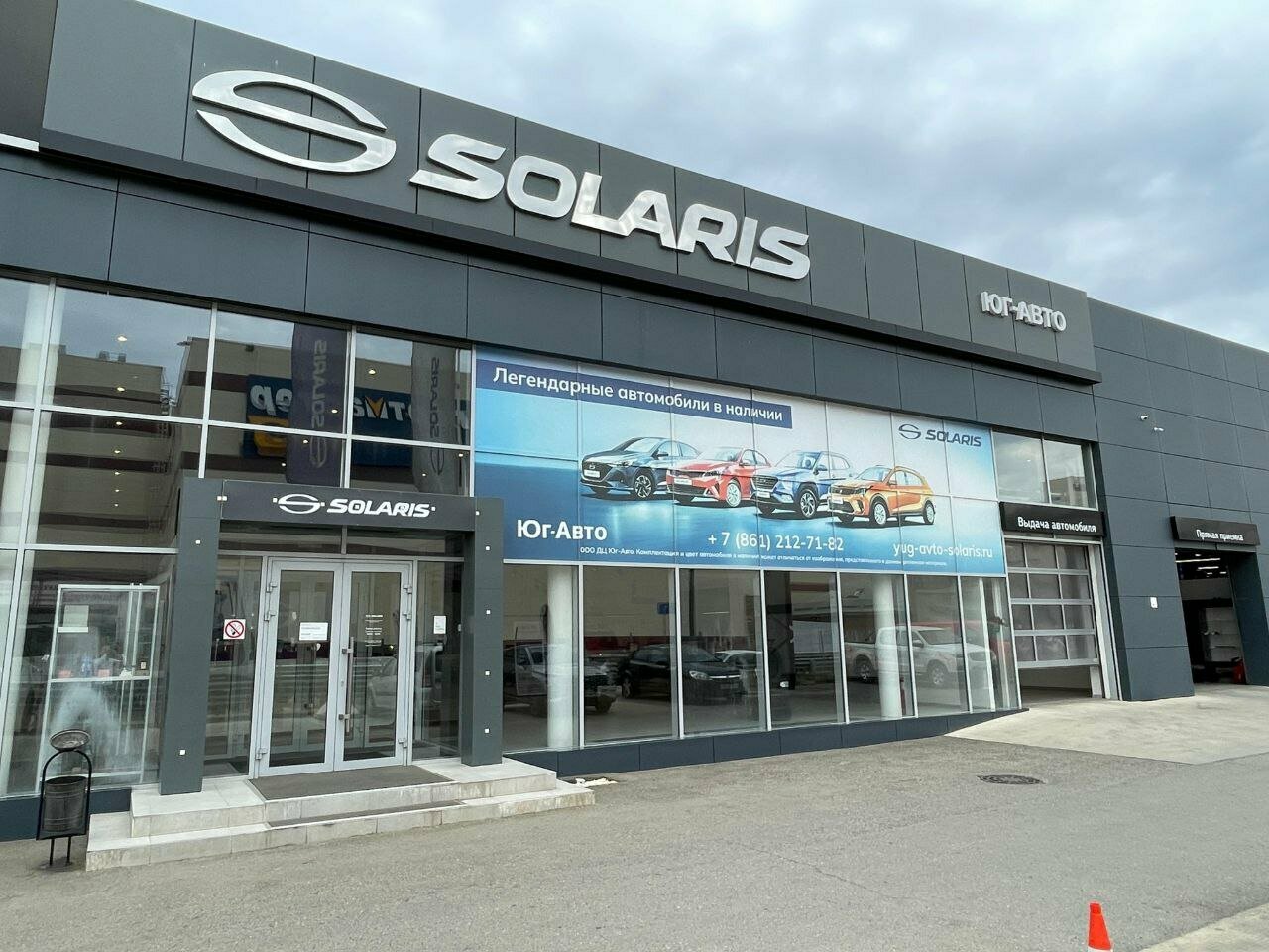 photo Solaris Юг-Авто