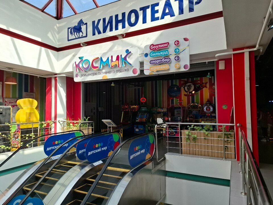 Cafe Космик, Moscow, photo