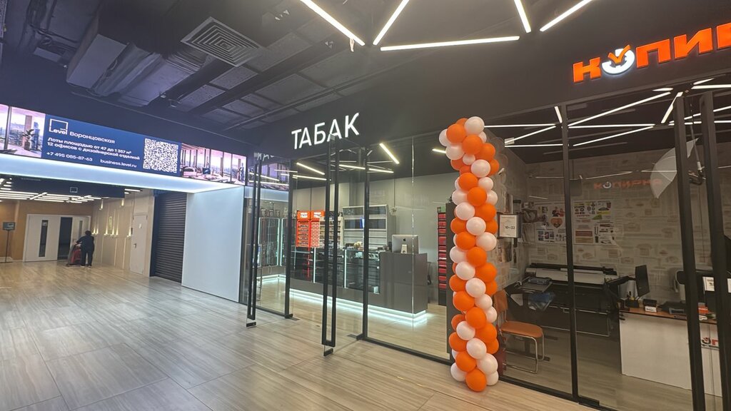 Tobacco and smoking accessories shop Табак, Moscow, photo