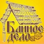 Банное дело (Михаил Чистяков көшесі, 11), сауналар және моншалар салу  Өскеменде