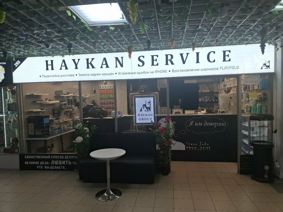 Phone repair Haykan-service, Moscow, photo
