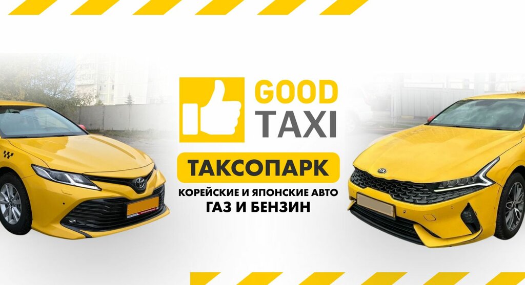 Taxi depot GoodTaxi, Moskovsky, photo