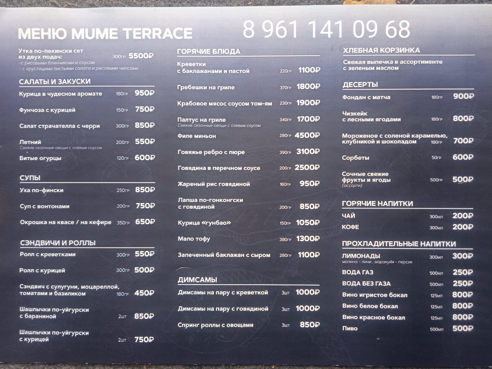 Фото Джао ДаЧа Завидово