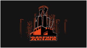 Фабрика Дыма (Fabrichny proyezd, 1/1), hookah lounge