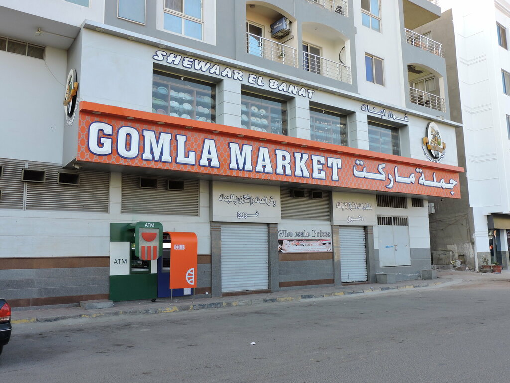 سوق كبير للأغذية سوبرماركت ، الغردقة، صورة