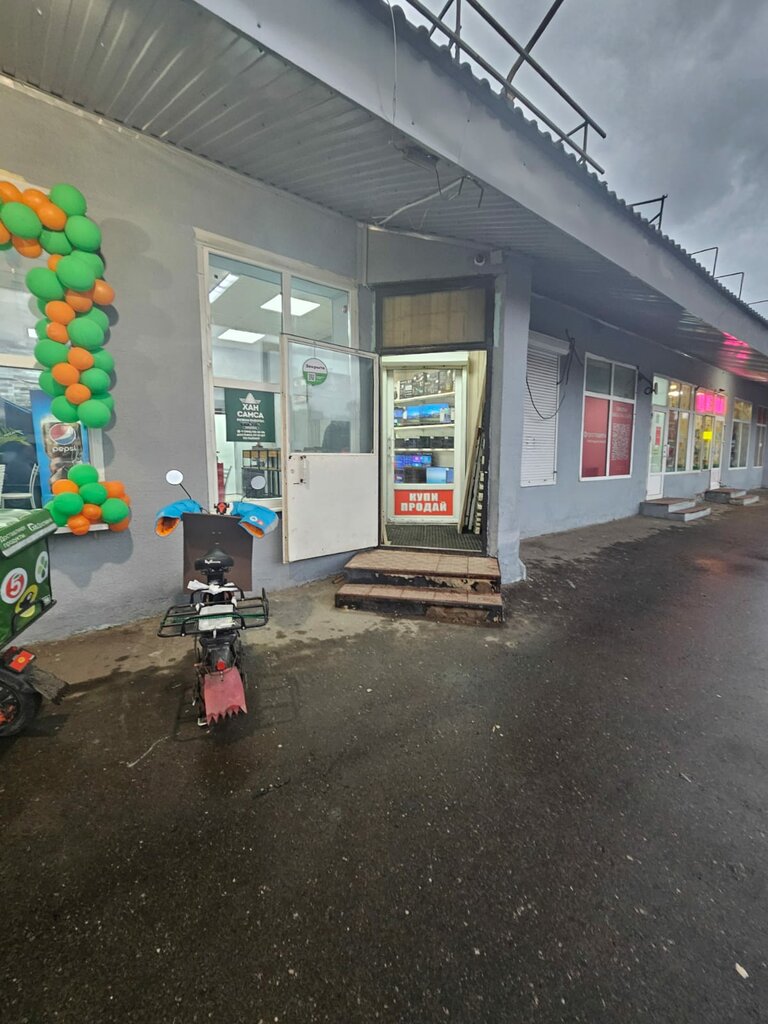 Thrift store Red Skypka, Reutov, photo