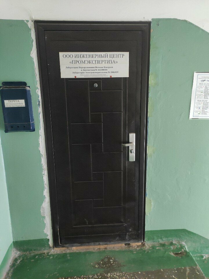Expertise Inzhenerny tsentr Promekspertiza, Penza, photo