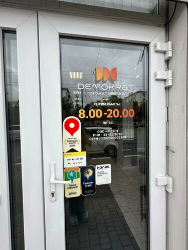 Доступность