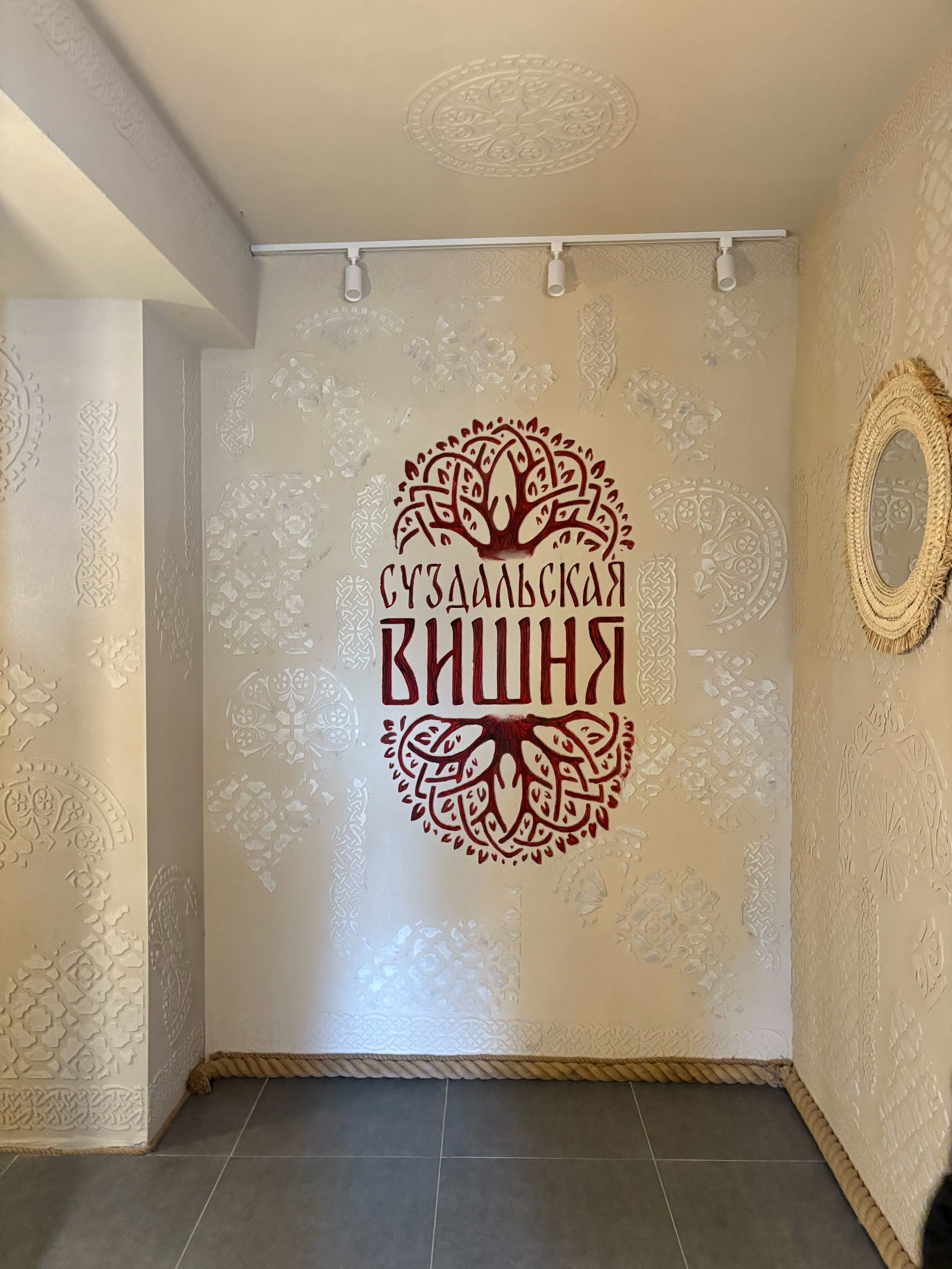 Фото Суздальская вишня