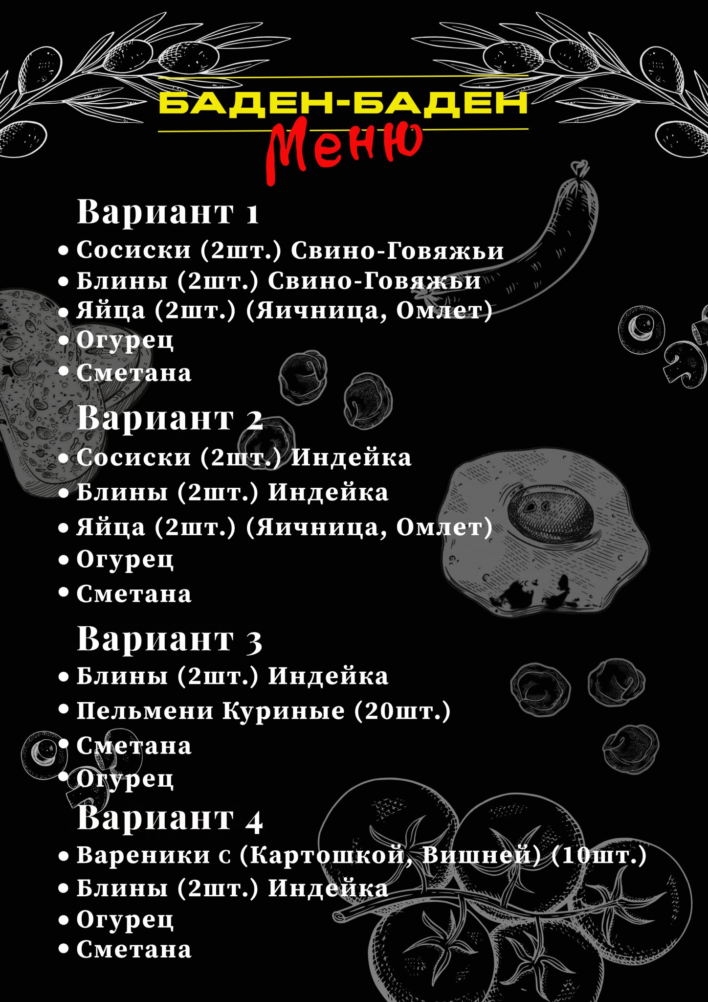 Фото Баден-Баден