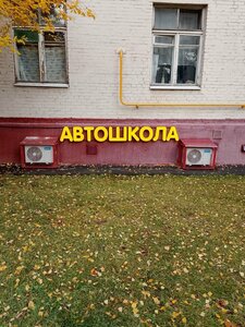Фото 3 автошколы «АвТрон»