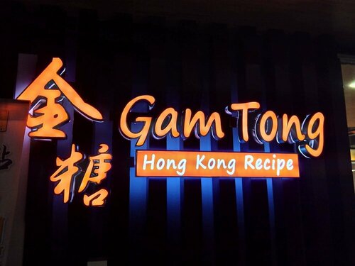 Внешний вид отеля Kinabalu Daya Hotel в Кота-Кинабалу, фото 5