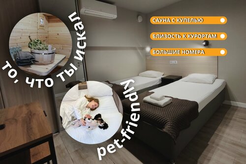 Гостевой дом Вверх в Эсто-Садке