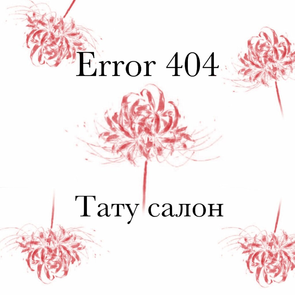 Tattoo studio Error 404, Smolensk, photo