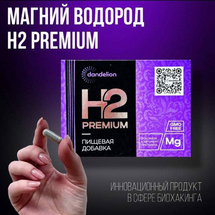 Phytoproducts, dietary supplements Dandelion, Kazan, photo