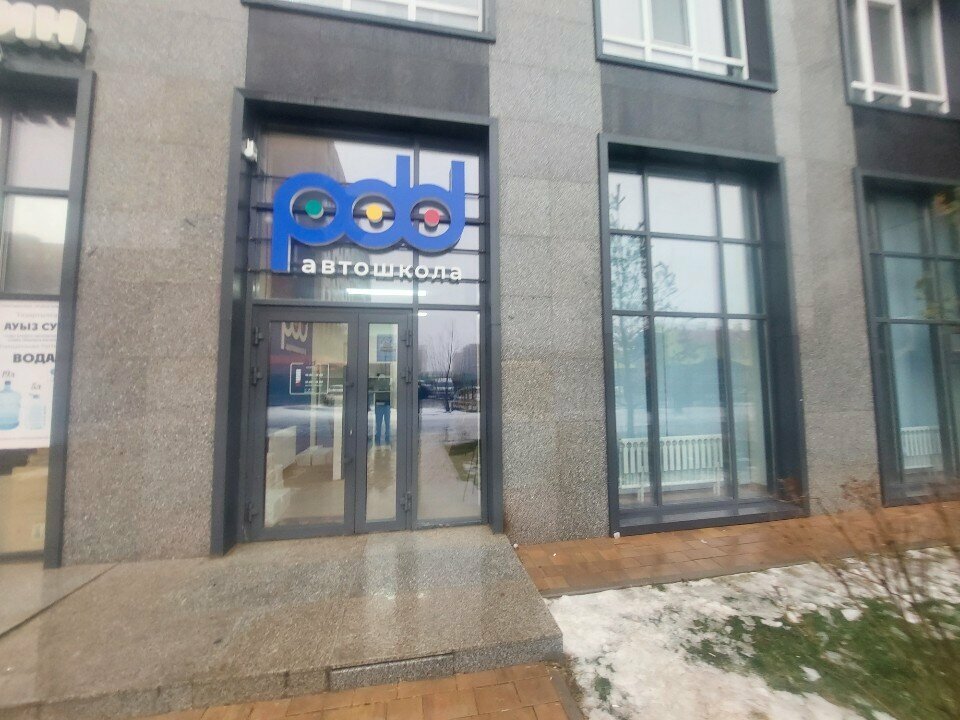 Driving school Pdd, Astana, photo