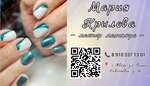 Мастер маникюра Крылова Мария (Pashi Savelyevoy Street, 54), nail salon